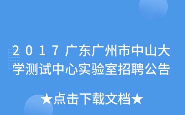 中山人力咨询管理招聘信息（中山人材招聘网站）-图2