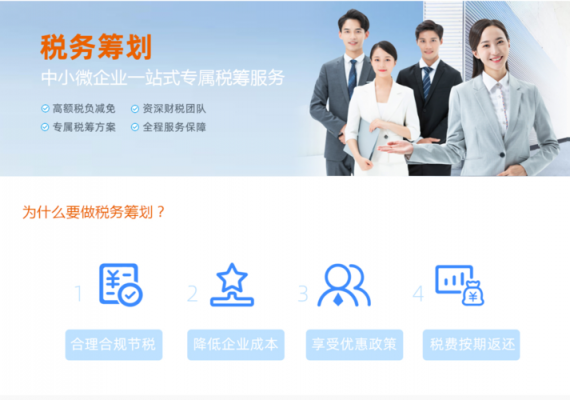 中山人力税务筹划业务咨询（中山人力税务筹划业务咨询公司）