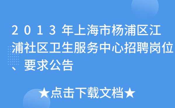 杨浦区人力资源咨询贵不贵（上海市杨浦区人才市场）-图2