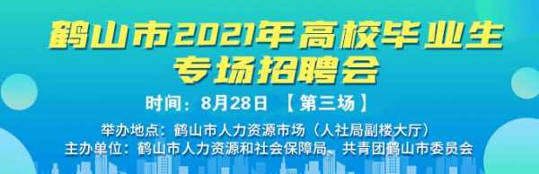 鹤山人力资源咨询招聘信息（鹤山人力资源咨询招聘信息网）-图3