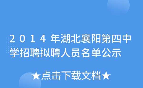 襄阳人力资源咨询公司（襄阳人力资源咨询公司招聘）-图2