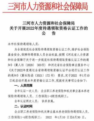 三河人力资源管理咨询（三河人力保障局电话）-图2