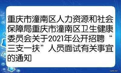 潼南区人力资源咨询有哪些（潼南人力资源官网）-图1