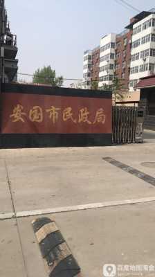 安国人力资源管理咨询（河北省安国市人才交流服务中心）-图2