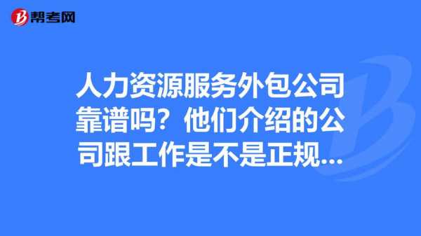 人力咨询要问什么问题（人力咨询要问什么问题呢）-图1