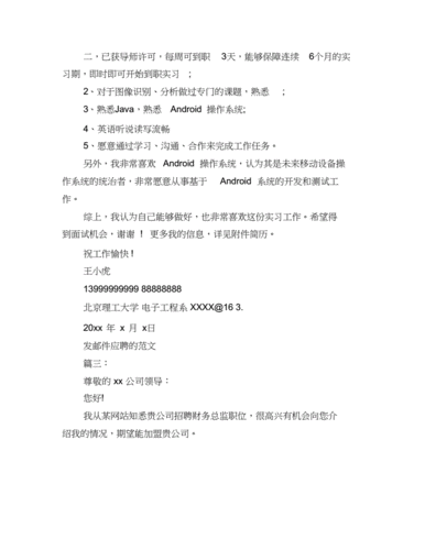 应聘给人力发咨询邮件怎么写（应聘给人力发咨询邮件怎么写文案）