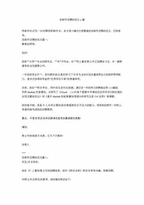 应聘给人力发咨询邮件怎么写（应聘给人力发咨询邮件怎么写文案）-图3