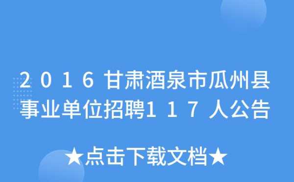 酒泉人力资源咨询公司（酒泉人力资源招聘网）