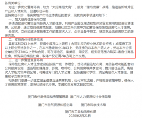 翔安人力资源社保咨询电话号码（厦门翔安人力资源和社会保障局电话）-图3