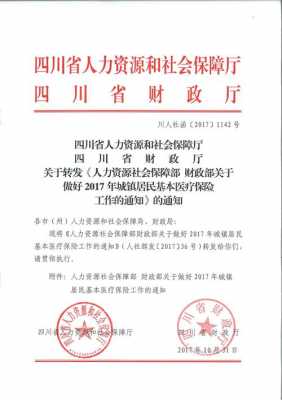 四川人力社会保障厅的咨询电话（四川省人力资源和社会保障厅客服电话）-图3