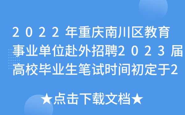 南川区人力资源管理咨询（重庆南川区人力资源网）-图3