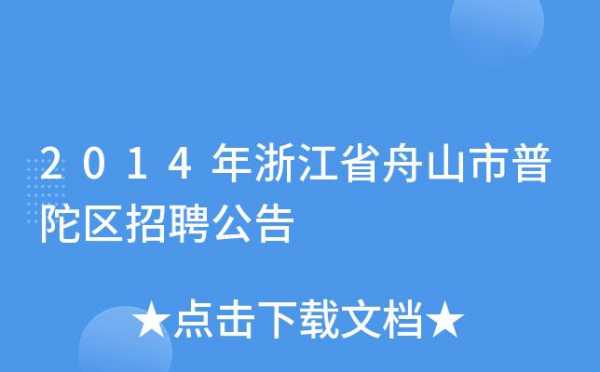 普陀区人力外包咨询（普陀人力资源网招聘）-图2