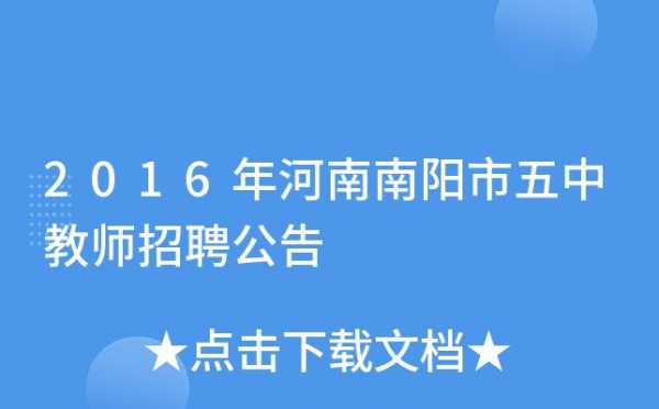 南阳人力咨询热线招聘（南阳人力咨询热线招聘信息）-图1