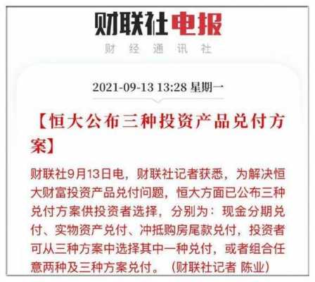 钱路通人力资源咨询有限公司（钱路理财最新兑付方案）-图1