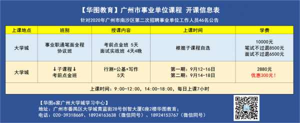 南沙人力资源咨询公司招聘（南沙人力资源有限公司是国企还是私企）-图3