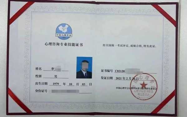 心理咨询师证人力资源部（人力资源和社会保障部心理咨询师证书）-图3