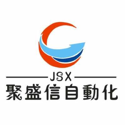 聚锦人力信息咨询中心（聚锦自动化设备有限公司）-图2