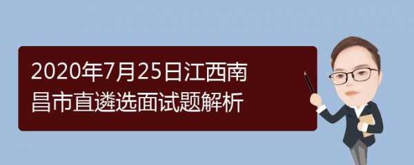 江西人力咨询面试题及答案（江西人力咨询面试题及答案解析）-图3