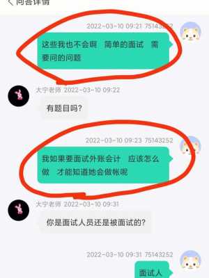 怎么跟人力咨询面试结果（给人力打电话怎么说咨询面试结果合适）-图3