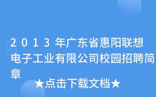 惠阳人力资源咨询招聘信息（惠阳人才招聘）-图3