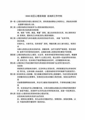 心理咨询师人力资源部工作职责（人力资源 心理咨询师）-图1