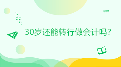 30岁转行人力咨询（30岁转行人力资源）-图3