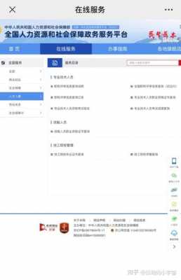 人力资源咨询服务平台登陆方法（人力资源免费咨询）-图3
