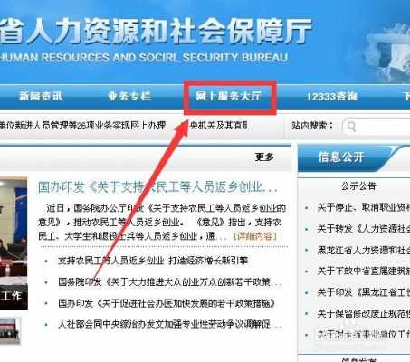 人力资源咨询服务平台登陆方法（人力资源免费咨询）-图2