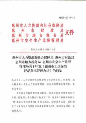 惠州人力资源社会保障局咨询电话（惠州人力资源与社会保障局电话）