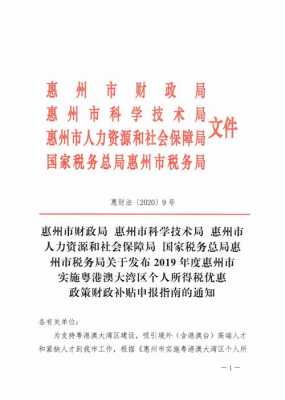 惠州人力资源社会保障局咨询电话（惠州人力资源与社会保障局电话）-图3