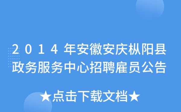 安庆四大人力资源咨询公司（安庆人力资源部）-图2