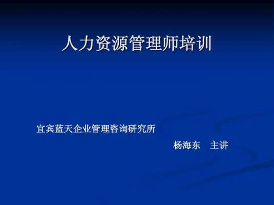 头部人力资源咨询公司（人力资源培训咨询公司）-图1