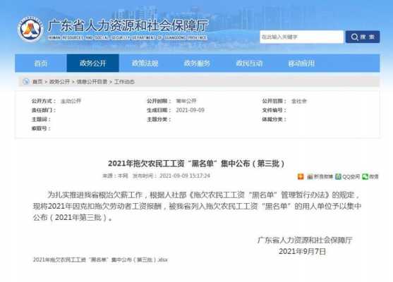 广东省人力资源咨询服务公司电话（广东人力资源局服务电话）-图1