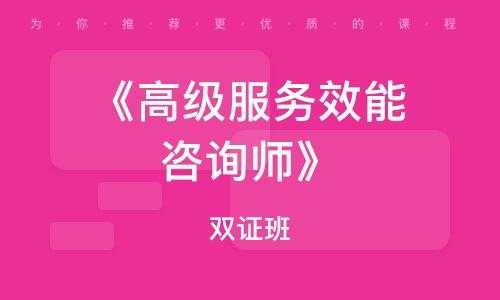 人力资源职场咨询师（人力资源咨询师做什么的）-图3