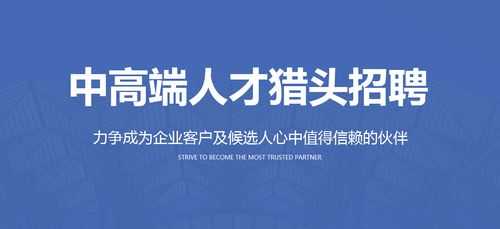 猎头和人力咨询哪个好点（猎头公司和咨询公司）-图3