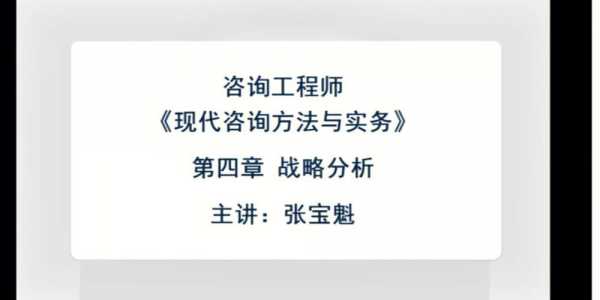 人力资源转行咨询工程师（人力资源咨询转战略咨询）-图3