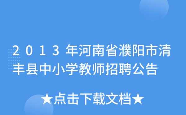 濮阳人力咨询招聘网电话（濮阳人力资源网官网）-图2