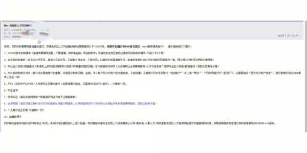 给人力发邮件咨询问题怎么说（给人力资源发邮件）-图2