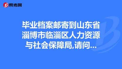 临淄人力管理咨询培训学校（临淄区人力资源局官网）-图1