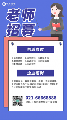 人力咨询培训师（人力咨询培训师招聘）-图1