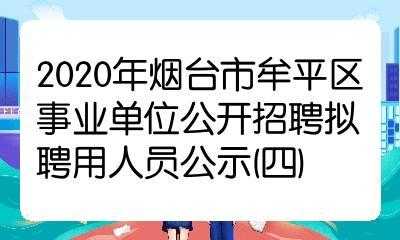 牟平区人力资源公司免费咨询（烟台牟平人力资源招聘网）-图1