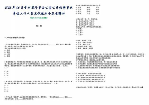 人力咨询笔试题库答案（人力咨询师报考条件）