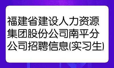 福建人力资源咨询哪家好（福建人力资源有限公司是什么性质的企业）-图3