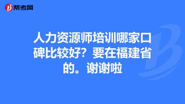 福建人力资源咨询哪家好（福建人力资源有限公司是什么性质的企业）-图2