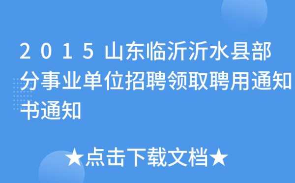 临沂人力资源咨询服务公司（临沂人力资源公司招聘）