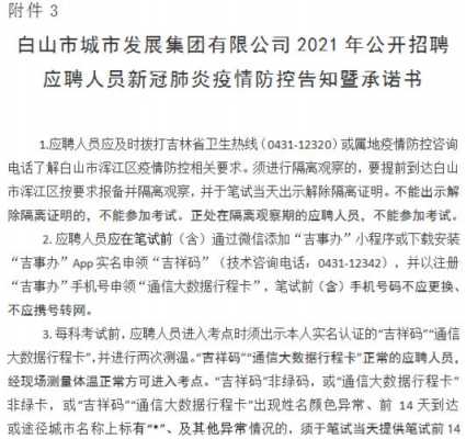 白山人力资源管理咨询（吉林省白山市人力资源）