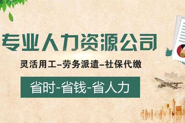 武汉人力资源代缴咨询公司（武汉人力资源公司代缴社保）-图3