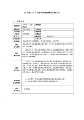 人力资源咨询辅导问题（人力资源管理咨询方案）-图2