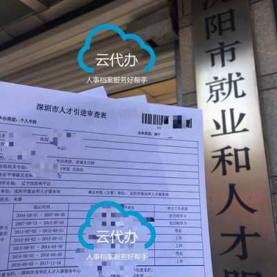 沈阳人力就业咨询（沈阳市就业和人才服务大厅）-图3