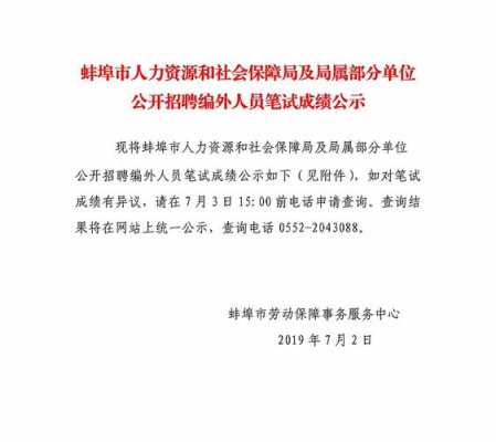 蚌埠人力资源咨询（蚌埠人力资源部电话）-图3